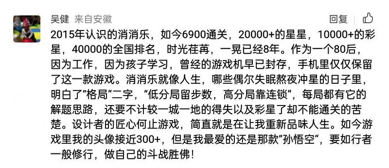 吴健分享感悟的画面