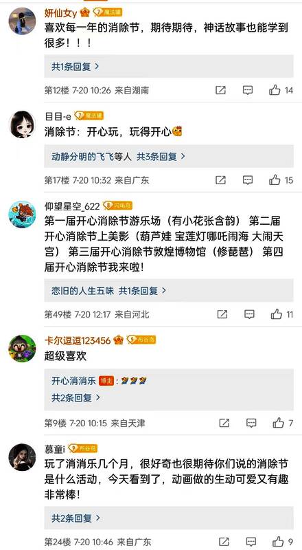 用户与游戏双向奔赴的示意画面