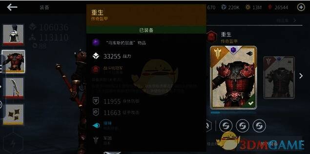 暗影格斗3游戏场景