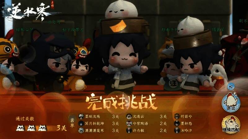 逆水寒手游派对玩法玩家画面