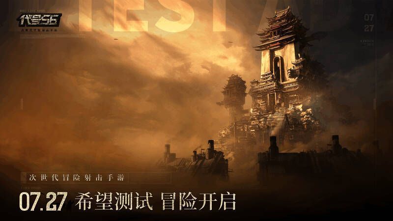 《代号56》宣传图1