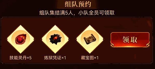 队员特殊大礼包界面