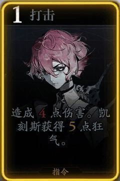 凯刻斯打击技能展示图