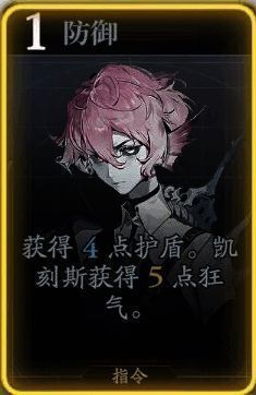 凯刻斯防御技能展示图