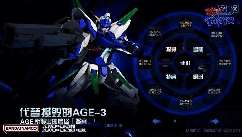 首页轮盘活动图片