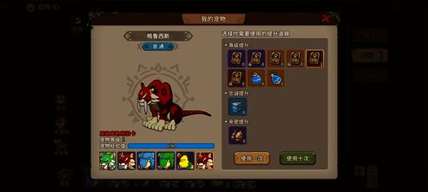 游戏中的宠物图