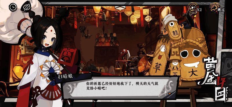 《黄金四目》游戏中的邪祟形象