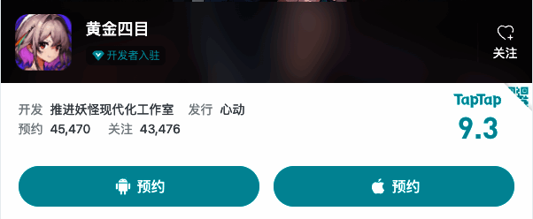 《黄金四目》的战斗场景