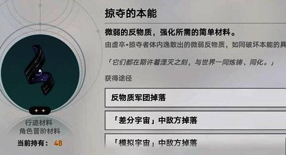 反物质军团战斗图片