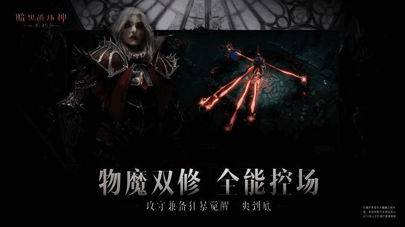 《暗黑破坏神：不朽》狂骑士半人半魔形态图