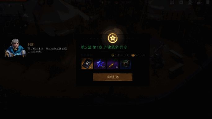 《剑灵2》相关配图3