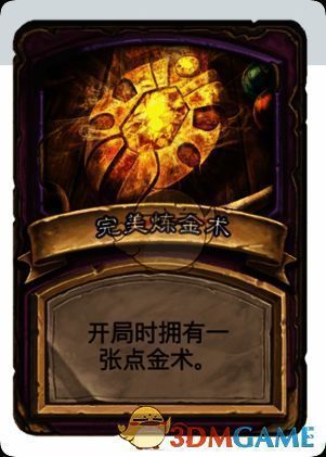 完美炼金术相关界面