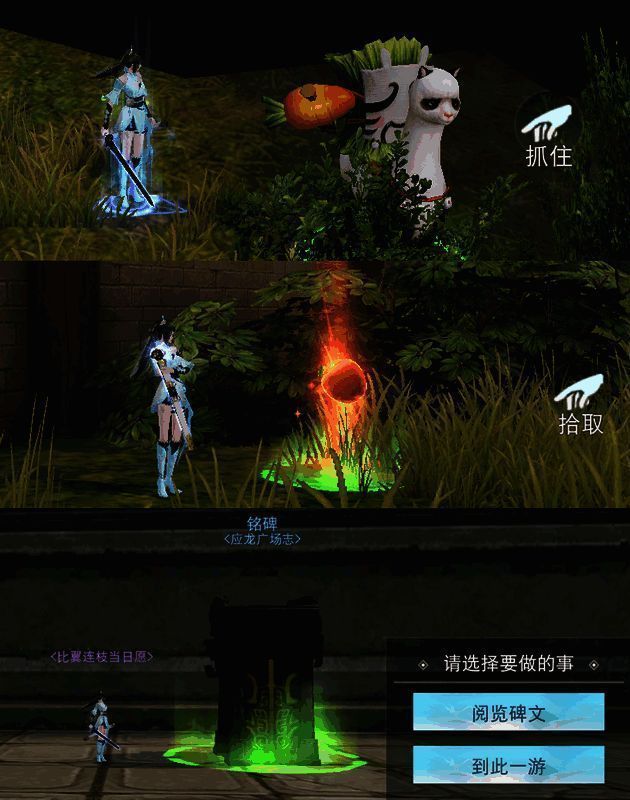 宝箱获取相关画面