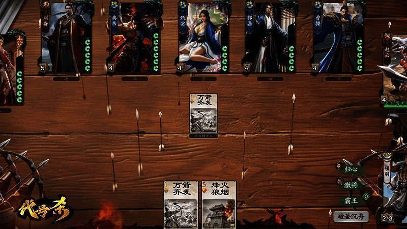 楚汉争霸模式配图