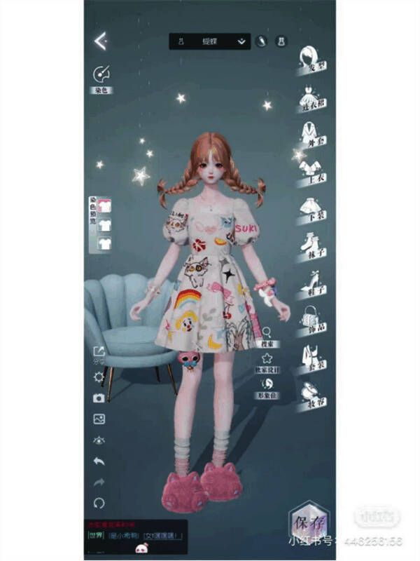 《以闪亮之名》中玩家涂鸦的小裙子