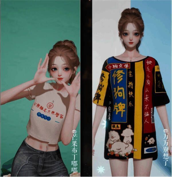 《以闪亮之名》中椰树风修狗专属时装