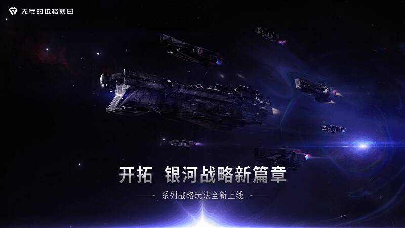 拉格朗日银河相关画面