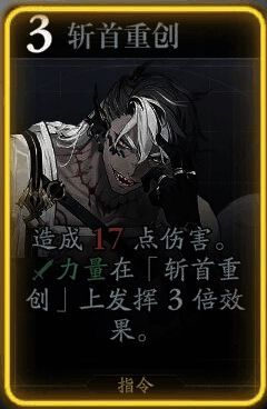 戈利技能斩首重创展示