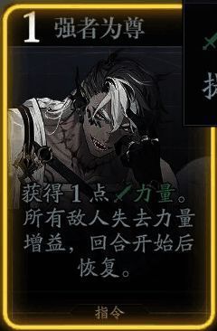 戈利技能强者为尊展示