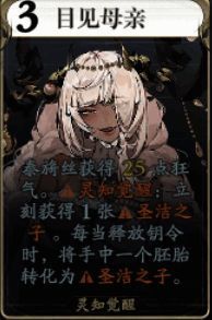 灵知觉醒-目见母亲图标