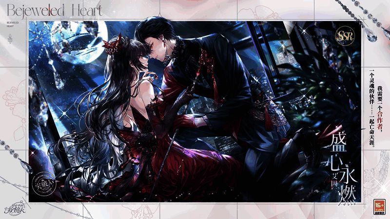 艾因SSR盛心永燃相关图片2