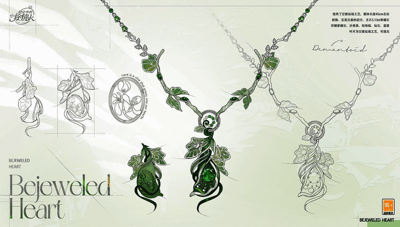 路辰SSR致伊甸相关图片3