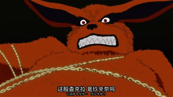 鸣人被九尾憎恨意志控制的画面