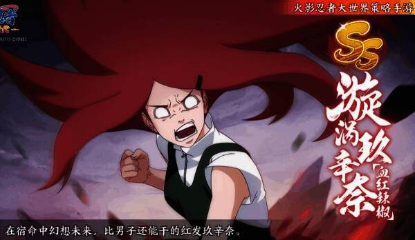 漩涡玖辛奈施展封印术的画面