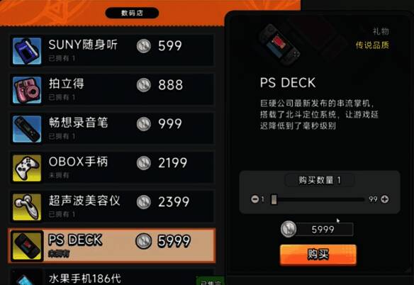 PSDECK产品图