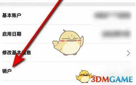 个人养老金账户查询界面销户功能位置图