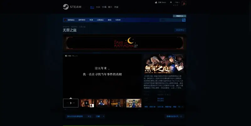 无罪之庭相关图片2