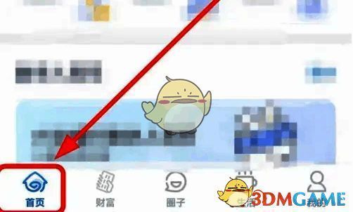 兴业银行软件首页界面图