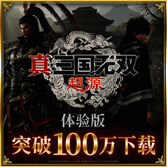 《真三国无双：起源》相关画面