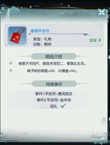 礼物铺子相关配图