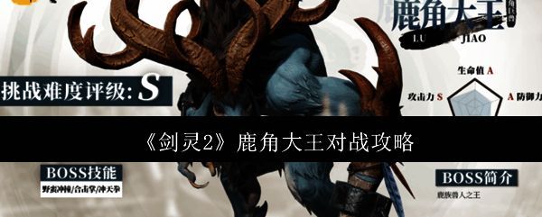 剑灵2相关图片1