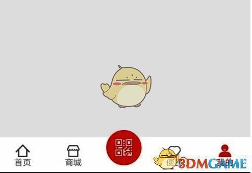 查看余额界面截图