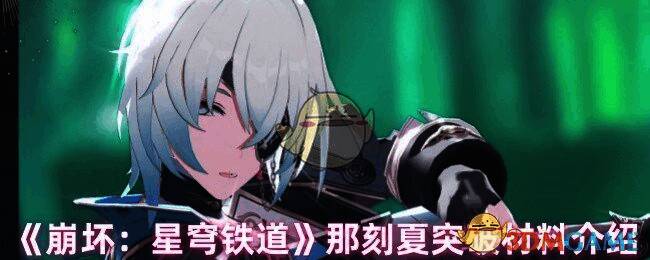 那刻夏相关游戏画面