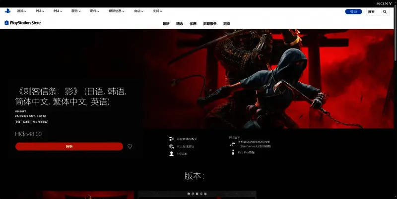 《刺客信条：影》相关图片4