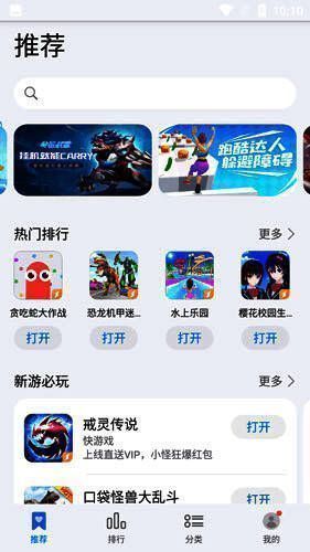 花瓣轻游推荐游戏界面图片