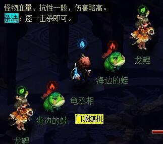 与虾兵蟹将战斗画面