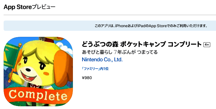 《动物森友会：口袋露营广场》相关图片2