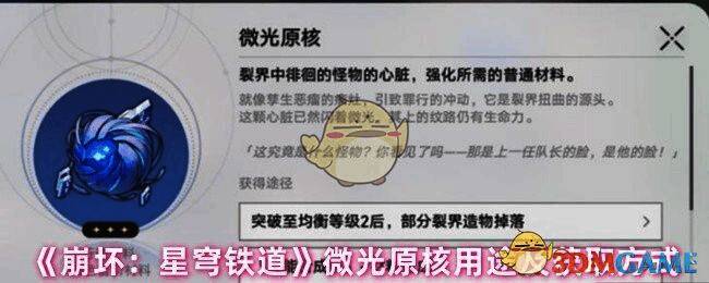 微光原核相关图片