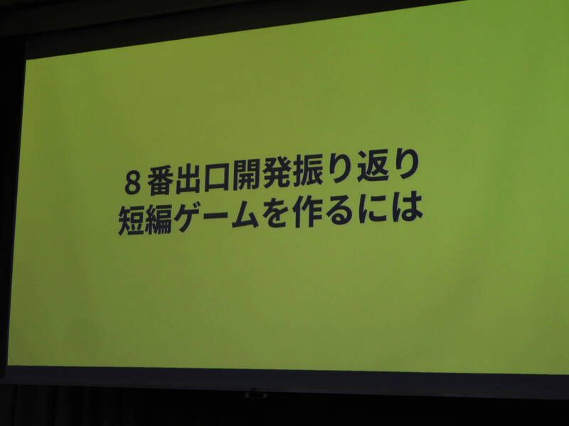 《8号出口》相关图片2