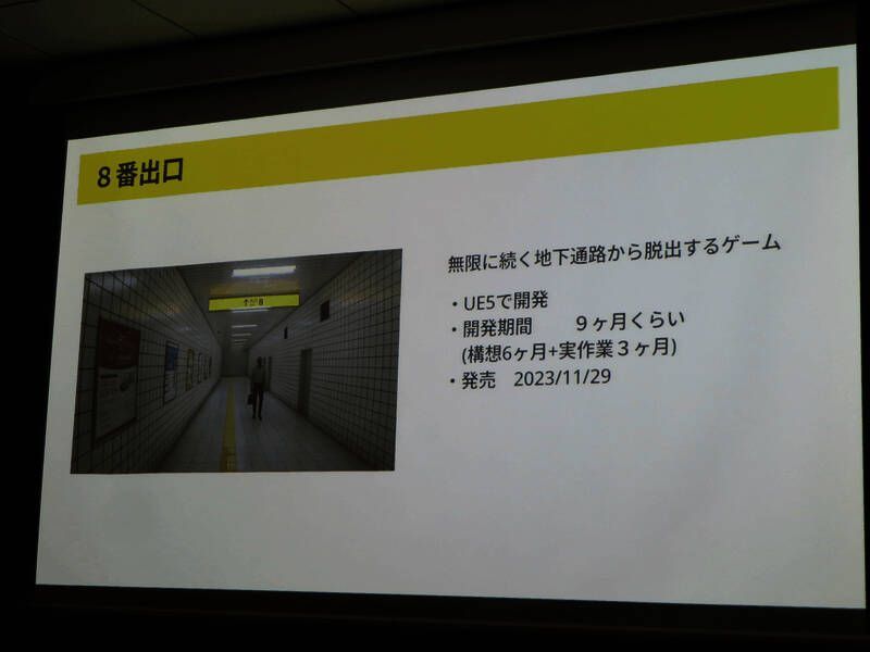 《8号出口》相关图片5