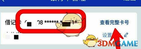 兴业银行 app 储蓄卡详情页查询完整卡号入口示例图