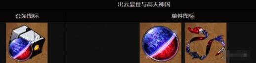 出云显世与高天神国遗器展示