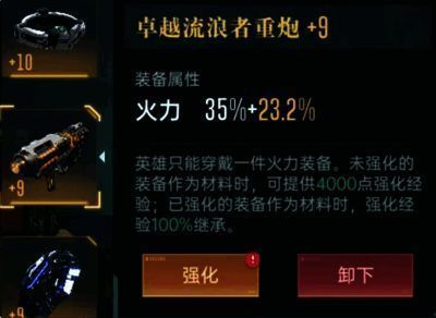 控制普攻流装备推荐