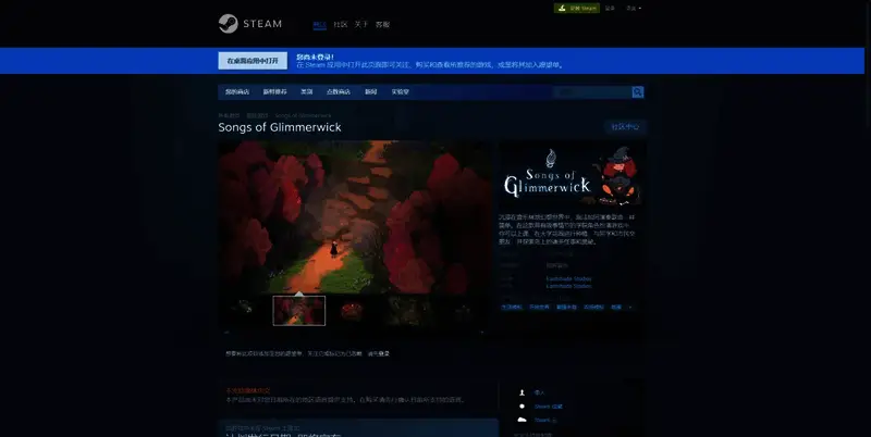 Songs of Glimmerwick游戏相关图片2