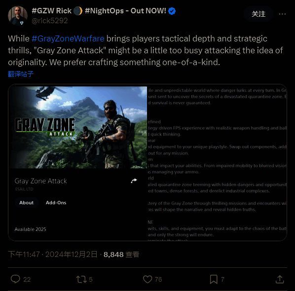 《灰区战争》与《灰区进攻》对比相关图片