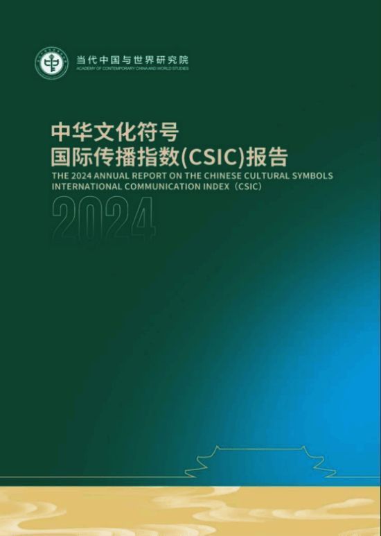 相关报告发布现场图片